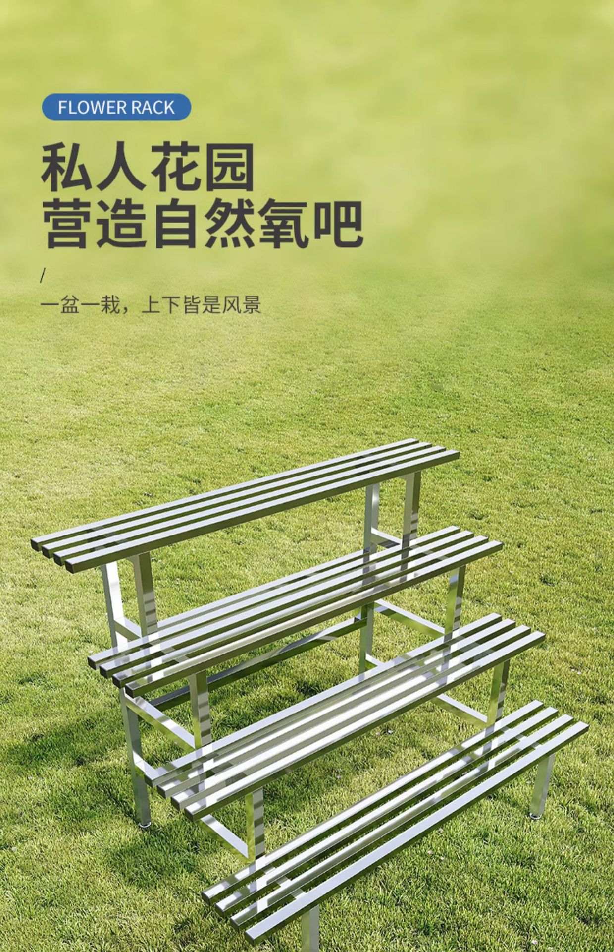 复制_不锈钢花架户外阳台阶梯式多层室外置物架客.jpg