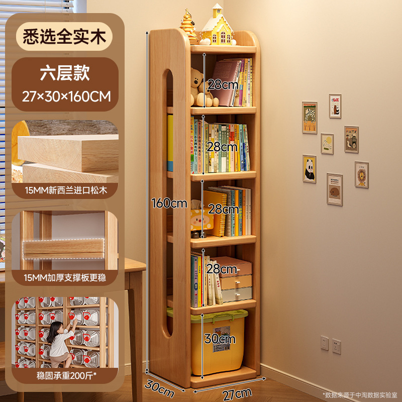 無垢材の子供用本棚収納ラック床置き一体型壁コーナー収納キャビネットシンプルな学生スペースを取らない本棚|undefined