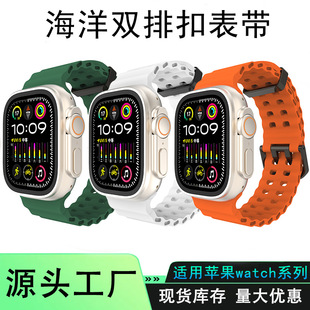 Suitable for Apple Watch Ultra 9876543210Th Generation Breathable Marine Double-Breasted Silicone Watch Strap