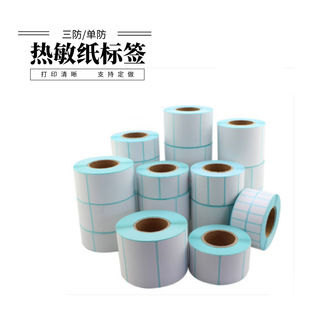 Thermal Barcode Self-adhesive Digital Scale Logistics Label Printing Paper 50*20*25*30*35*40*45*50