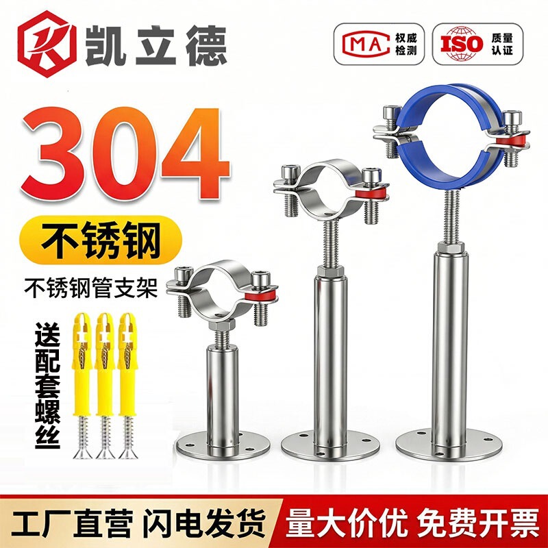 304 Stainless Steel Pipe Clamp Adjustable Pipe Bracket Adjustable Pipe Clamp Water Pipe Fixing Clip Adjustable Pipe Bracket 304 Stainless Steel Pipe Clamp Adjustable Pipe Bracket Adjustable Pipe Clamp Water Pipe Fixing Clip Adjustable Pipe Bracket