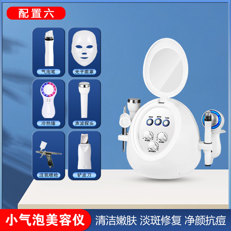 小さな泡美容器具、家庭用顔の黒ずみ吸引、ディープクレンジング酸素注入器具、エステサロン専用美容器具|undefined