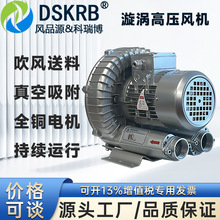 550W抽真空高压漩涡风机机械配套旋涡气泵包装厂吸气鼓风机吸风
