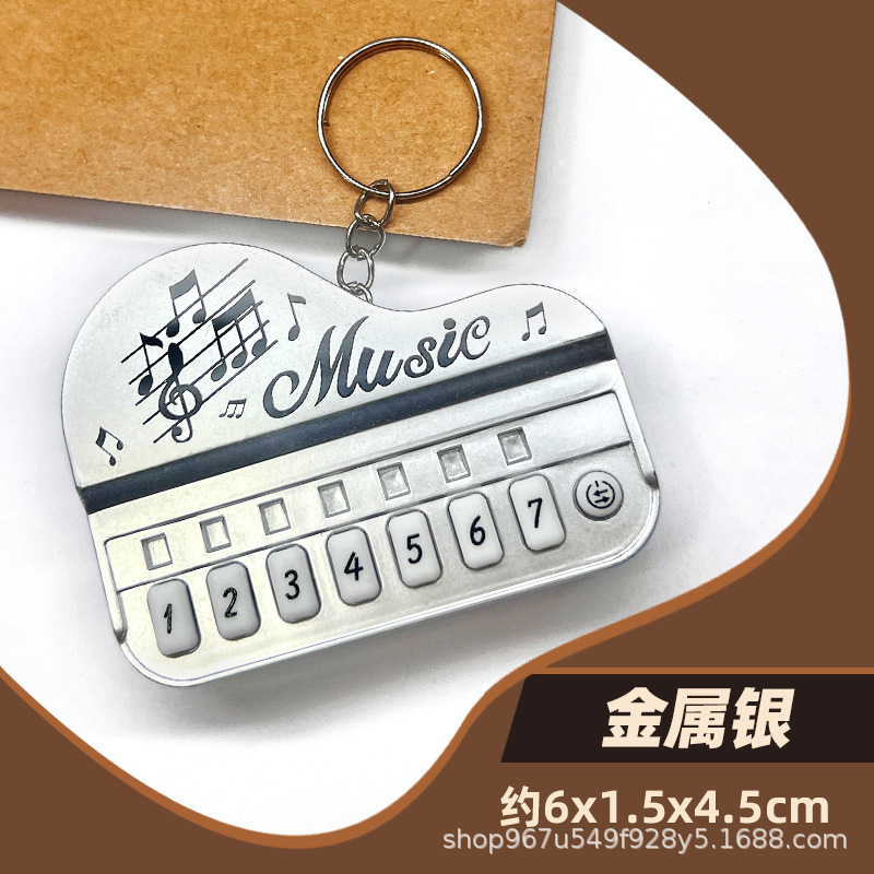 迷你电子小钢琴钥匙扣挂件发光音乐电子琴玩具儿童创意小礼品|undefined