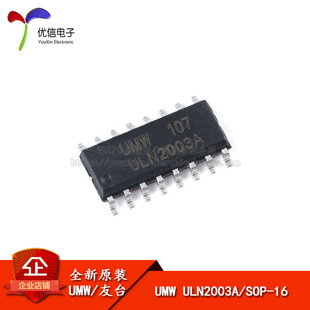 Brand new original UMW ULN2003A SOP-16 Darlington array driver integrated circuit chip