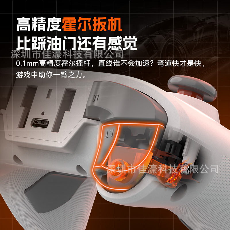 G6 mango inalámbrico Bluetooth Hall 3D Hall gatillo PC computadora Switch Android iOS vibración somatosensorial botón trasero