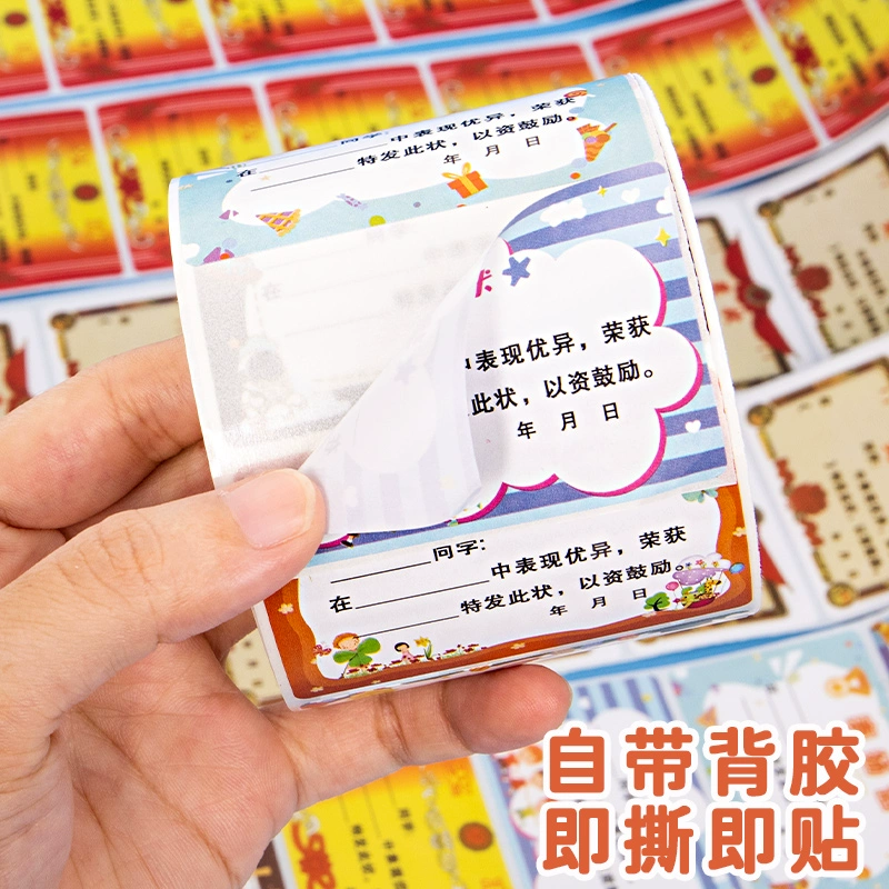 Small sticker for students, award for kindergarten for friend, 500 pieces, no trace