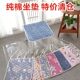 Four Seasons Universal Thin Chair Cushion Non-slip Office Cushion Student Chair Cushion Summer Chair Cushion Summer Dining Chair Cushion Pure Cotton