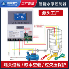 全自动水泵控制器保护器单相 三相水位自动抽水排水水位控制泵宝