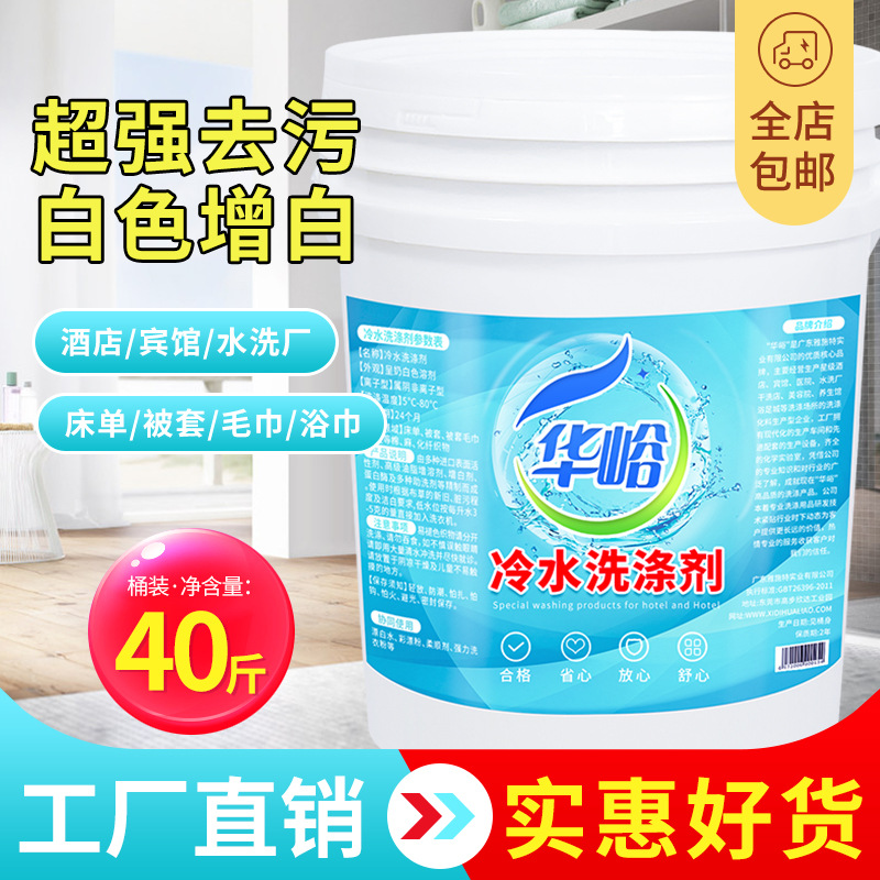Hotel Washwashing Factory Cold Watery Washing Towel Slutin Direct…