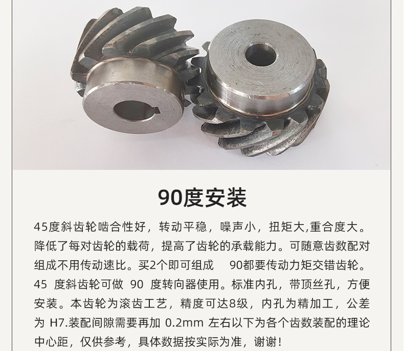 Manufacturer Supplies Wholesale Stock of 45# Steel 45-Degree Helical Gears with Right-Hand Thread, Non-Standard Gear Processing and Customization