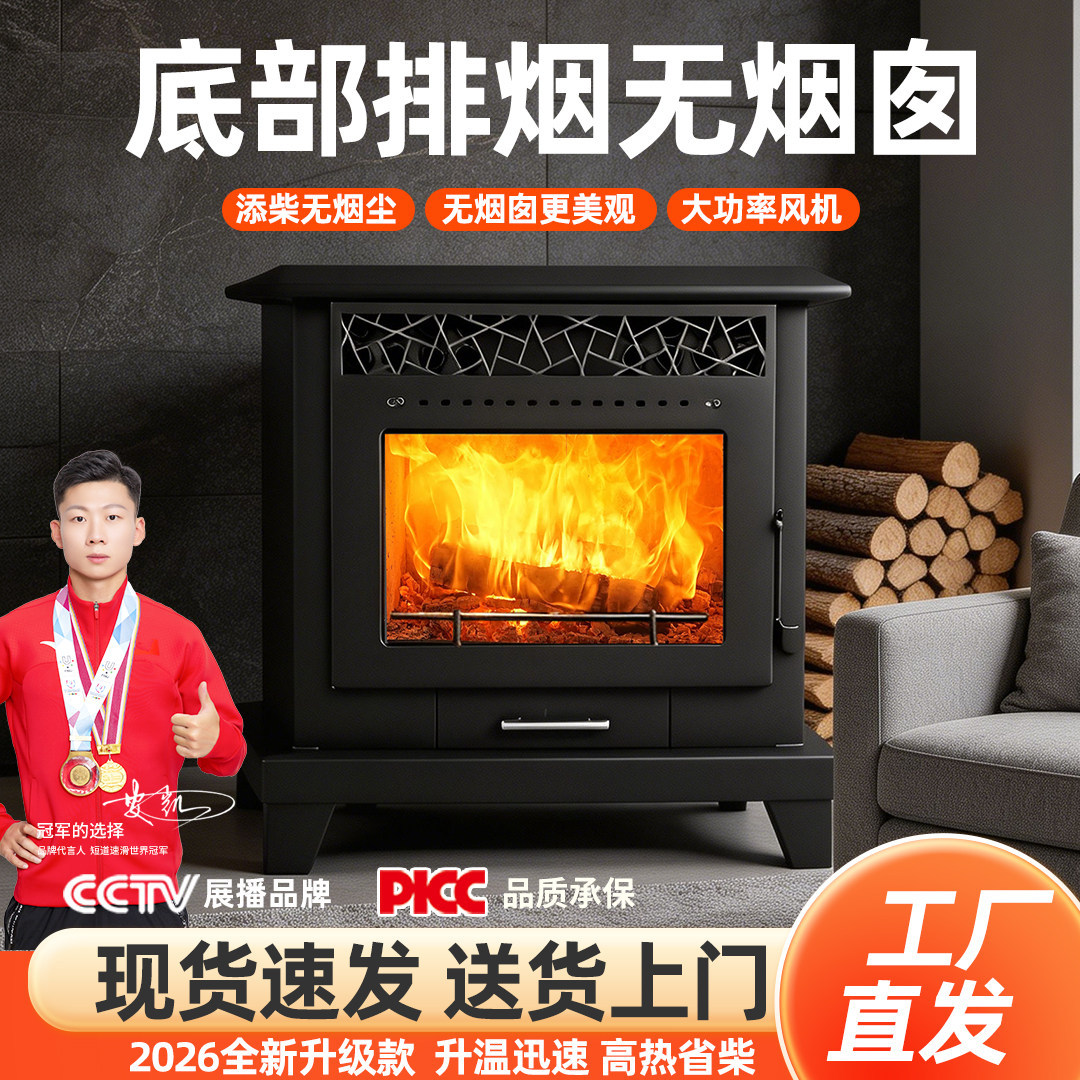 欧式免烟囱真火壁炉室内木柴取暖炉民宿自建房可调风机散热柴火炉