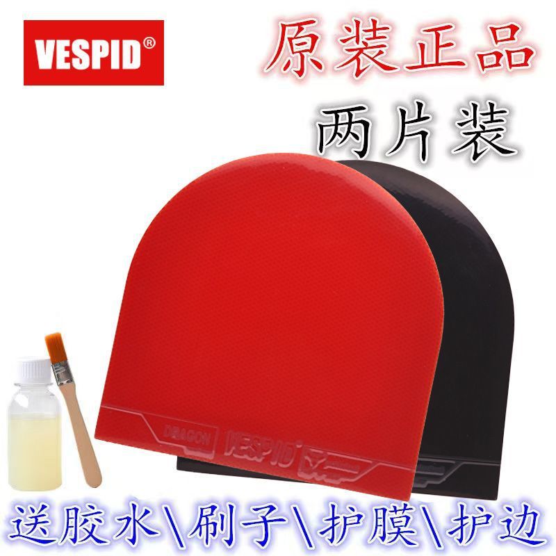 乒乓球拍胶皮国狂省狂涩性粘性蓝海绵红海棉反胶套胶弧圈两面