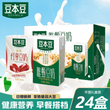 豆本豆唯甄豆奶原味红枣早餐奶礼盒植物蛋白质饮料整箱250ml*24盒