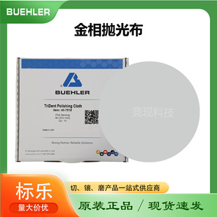 Buehler Metallographic Polishing Cloth Trident 407518 407520Buehler Polishing Cloth