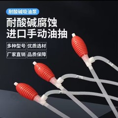 油抽吸油管抽油器手動抽油泵抽液器 塑料化工油抽帶軟管油抽子