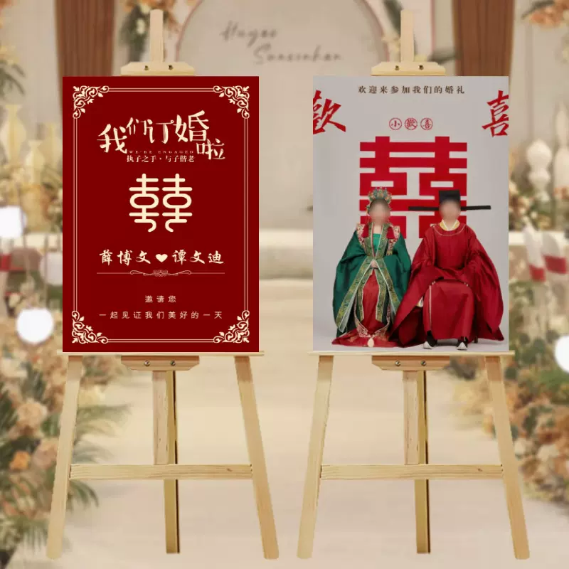 订婚宴kt板批发展示架婚礼布置酒店装饰用品包厢门口指引牌迎宾牌