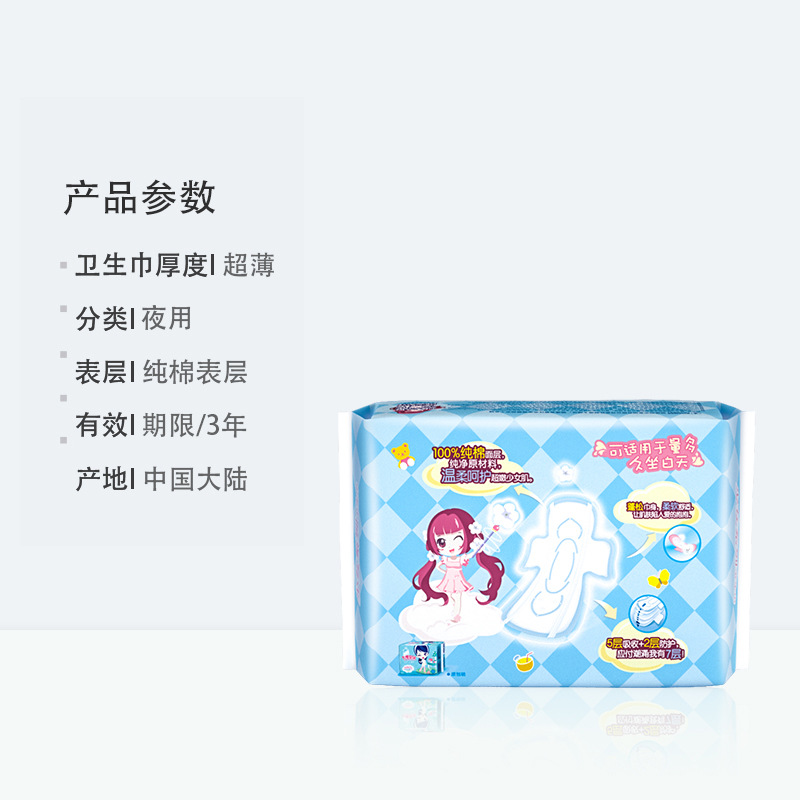 QSC6205(IP)七度空間生理用ナプキン ガールズコットンソフト夜用275mm5枚入り ソフト