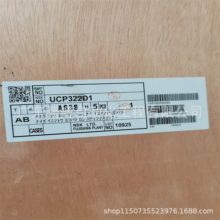 德国NSK F2升降机轴承座UCP322D1