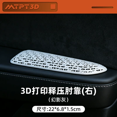for driver's side door seat – Armrest box pad - 3d-printed-car-door-armrest-elbow-support-gray-drivers-side-right