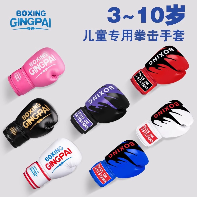 Children's Boxing Gloves Boys and Girls Training Entertainment Sandbags Sanda Thickened Muay Thai Boxing Set Breathable Exercise