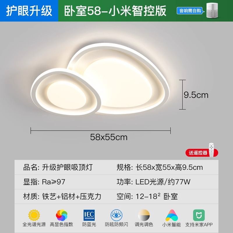 인기 판매 풀 스펙트럼 - 침실 램프 B - 3가지 색상 + 무단계 색상 조정 + Xiao Ai 동급생(리모컨 포함)