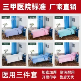 三件套;多件套;棉花被