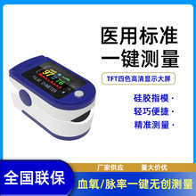 跨境家用批发LK88 TFT显示血氧仪指夹式电子血压计心率脉搏测量仪