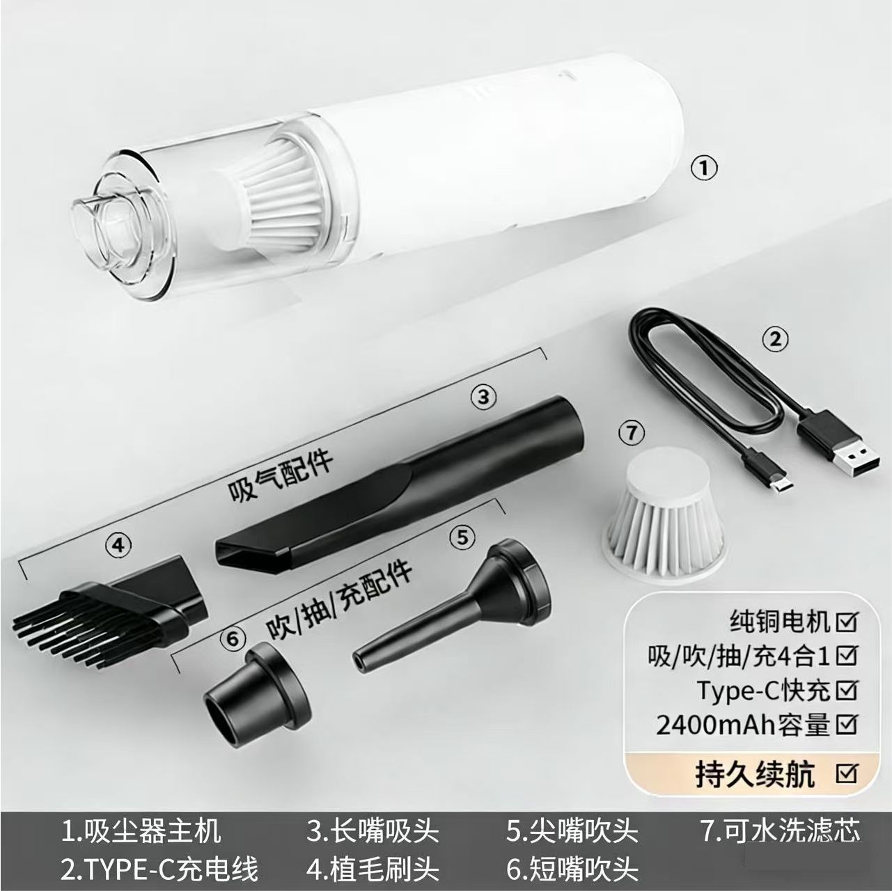 YT-2054-B white model 7.4V+2400 mA