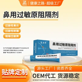 膏药贴（械字号）;医用包;口腔护理（械字号）