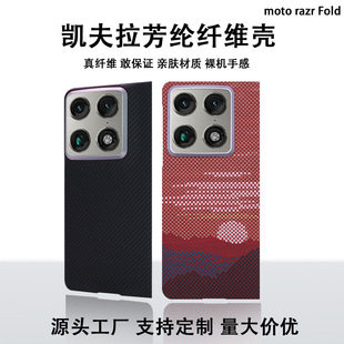 �m��moto razr fold�P�������]�w�S���������֙C��̼�w�S�֙C����