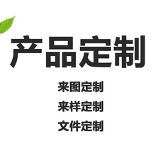 【定制拍】摆件制作支持文件来样来图 摆件制作支持文件来样来图