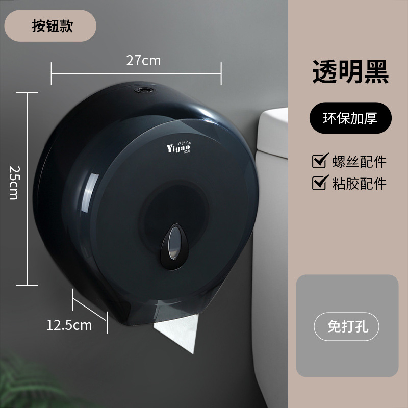 Caja de papel de rollo grande de baño, caja de papel higiénico de papel de plato grande comercial montada en la pared, sin perforación, baño de hotel, lote inicial