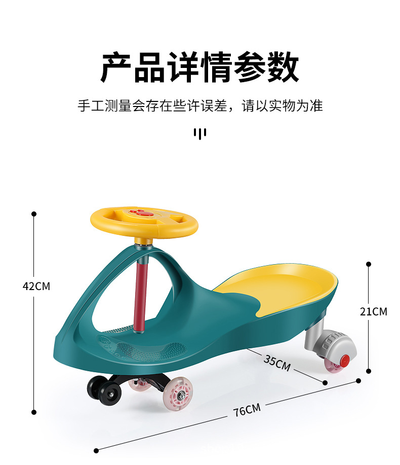 新款灯光音乐扭扭车