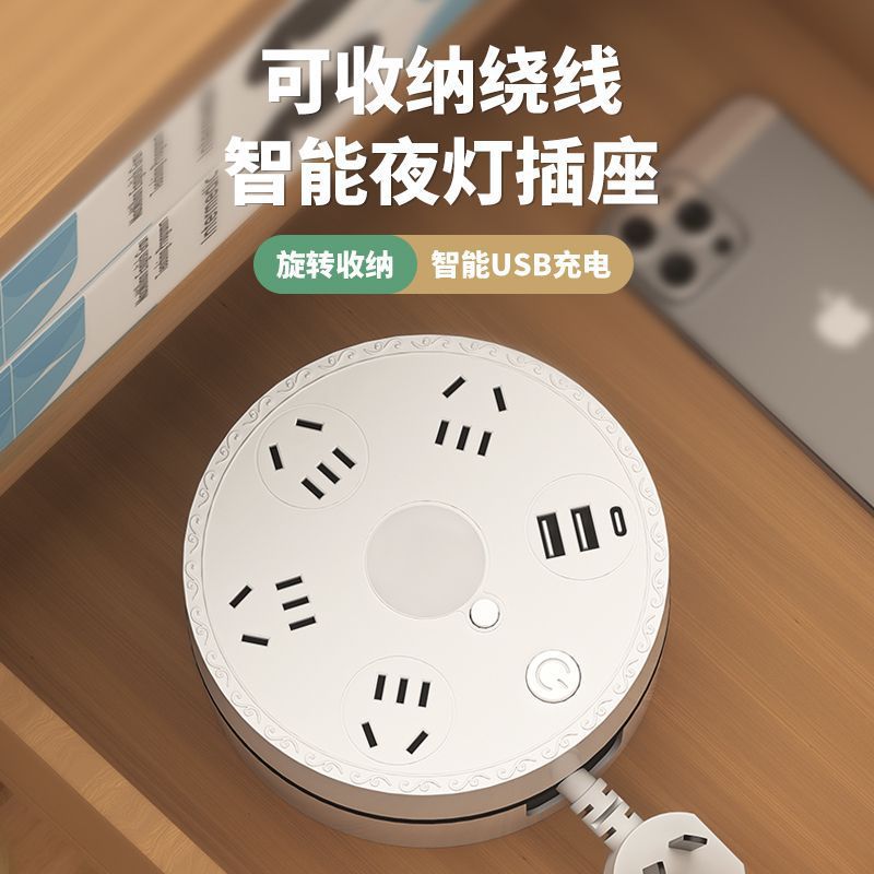 可伸缩收纳插座多功能多孔带线插排USB插线板插板学生宿舍接线板