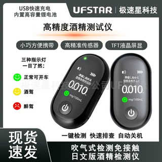 便携式酒精测试仪G1 高精度充电吹气式酒精检测仪交通测酒器厂家