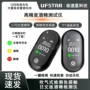 吹气充电便携式交通酒器