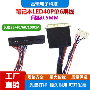 Һ��LED����I-PEX20455 20453 40P��6�Pӛ��Һ����ͨ�ð�LVDS����