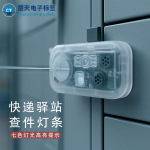 快递仓库取件灯 LED声光报警指示灯 物流分拣找货亮灯提醒终端