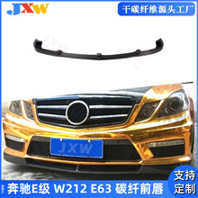 ���ñ���E��W212 E63 AMG ̼��άǰ��ǰ�������θ�װ��Χǰ������