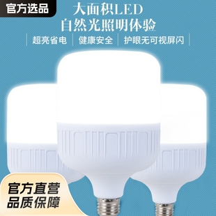 led bulb household energy saving super bright E27 screw white light B22 bayonet old factory supermarket high power bulb
