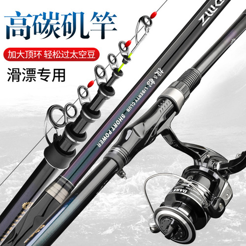 Carbon Set Spinning Rod Ultra Lightweight Ultra Hard Casting Rod Sliding Bobber Offshore Fishing Rod Dual-Purpose Long-Range Casting Rod