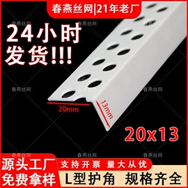 塑料建材;工地施工材料;护墙板