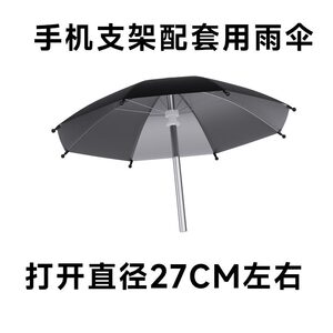 ミニ傘 スマホ日除け傘 クリップ付き 晴雨両用 かわいい 