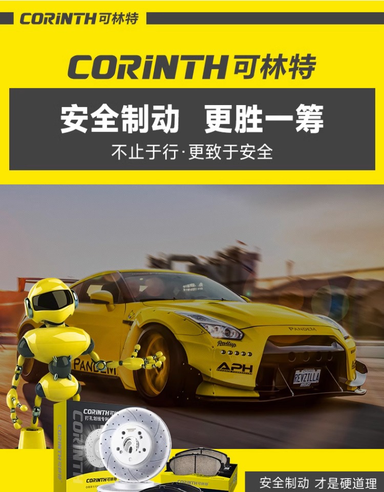 Suitable for Honda Accord Fit Civic Xrv Jade Binzhi Lingpai Odyssey Crv Crown Road Brake Disc Accessories
