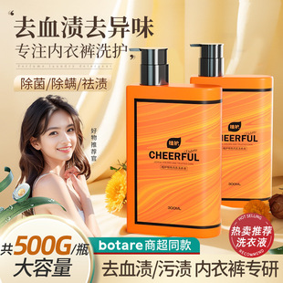 Planting Explosive Beads Orange Underwear and Underwear Cleaning Liquid Laundry Liquid for Women to Wash Underwear