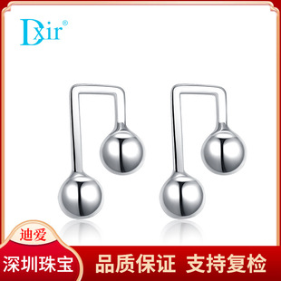 Platinum Pt950 Earrings, White Gold Ball Note Earrings, Dxir, Di Ai, Ready for Sale