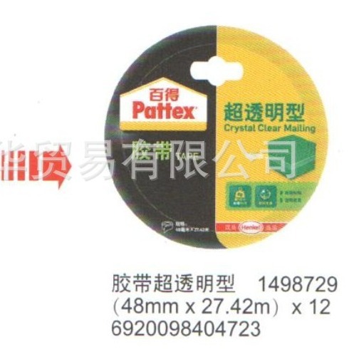 PCM300-48  ���߰ٵó�͸����װ����48MM*27.42M