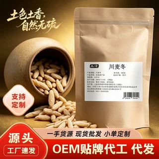 川麦冬批发四川无硫麦冬干货500g新货泡水煲汤中药材麦冬量大价优