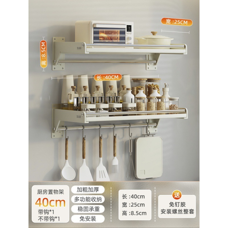 キッチンラック穴なし多機能キッチン収納調味料品壁ステンレス多層壁掛け棚|undefined
